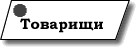 Сыылочки родимые!!!